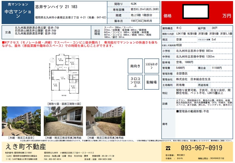 物件イメージ01