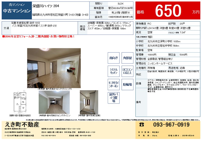 物件イメージ01