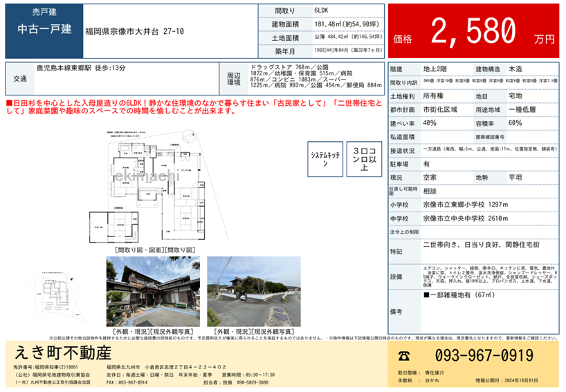 物件イメージ01